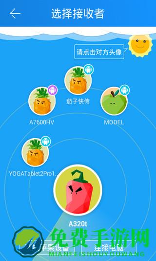 茄子快传去广告版