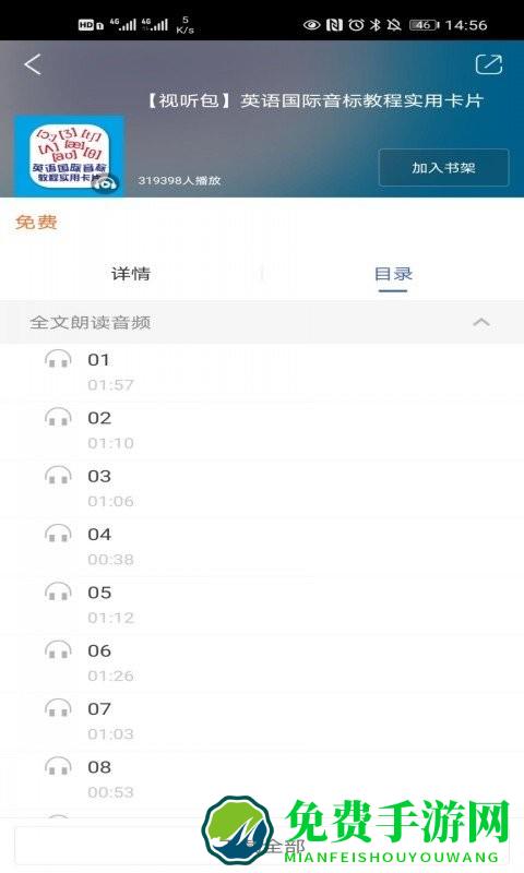 译文语言学习app