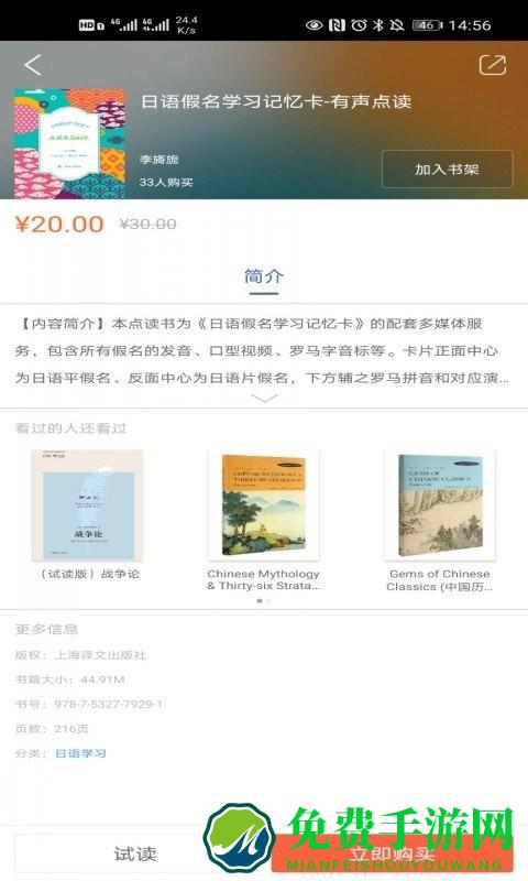 译文语言学习app