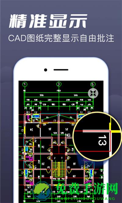 CAD手机看图大师