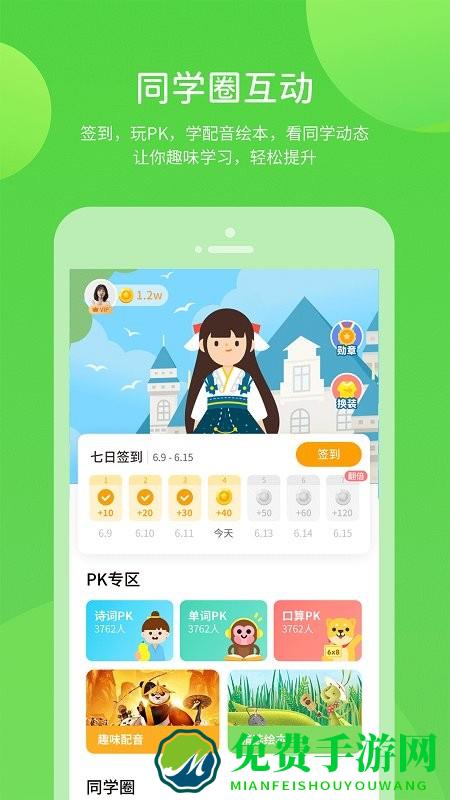 陕旅版学习app(陕旅英语)