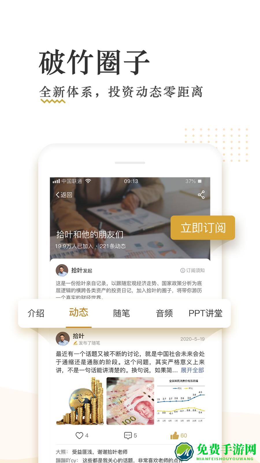 破竹(资讯阅读)