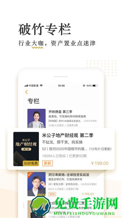 破竹(资讯阅读)