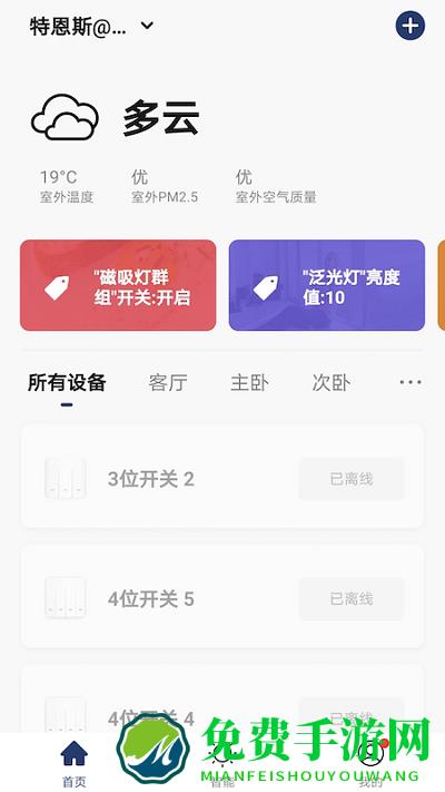 特恩斯app