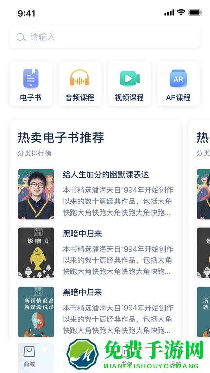 人邮知书app最新版