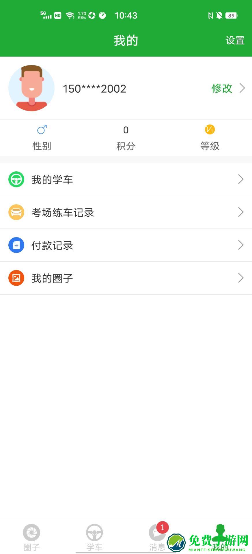 约驾校考试平台