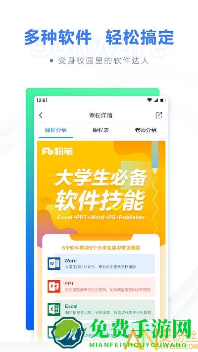 计算机二级题库软件