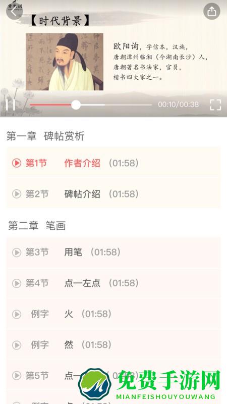 国字云家长最新版下载