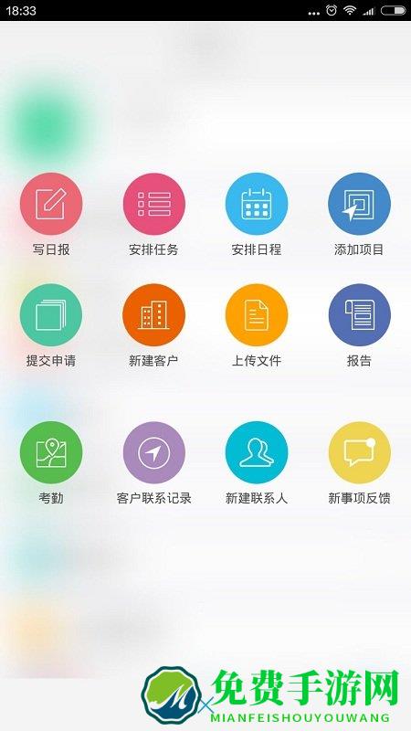 eteams个人版手机版