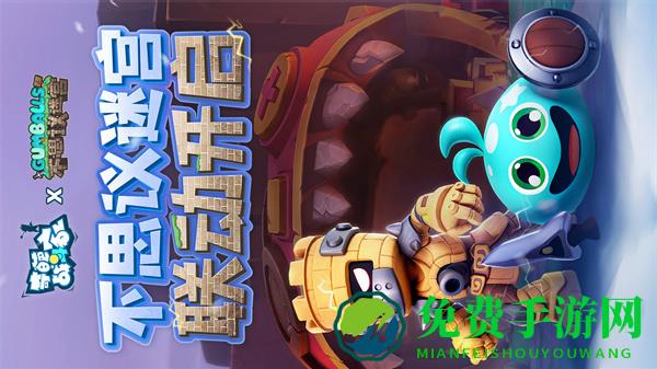 米加小镇选举日游戏