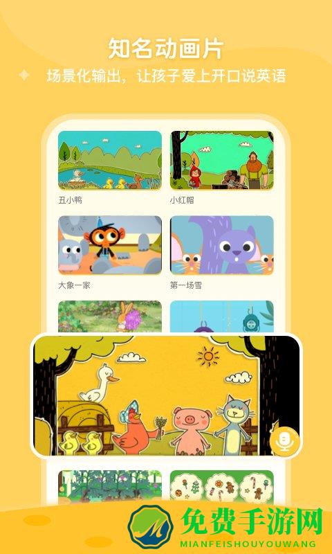 abclearning官方版