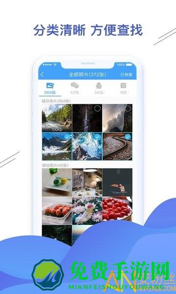 微信恢复精灵免费版(更名聊天恢复精灵)
