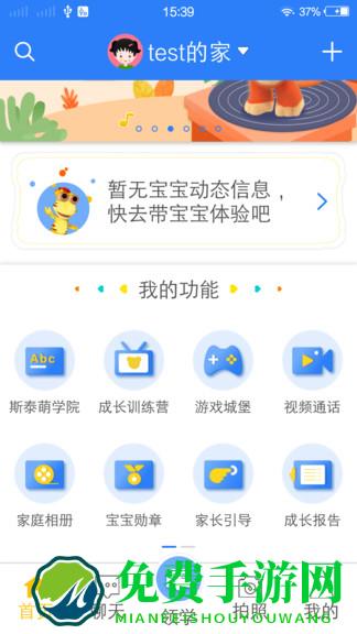 合家欢少儿智能家