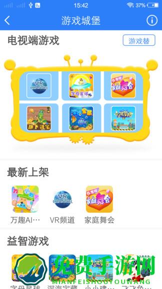 合家欢少儿智能家