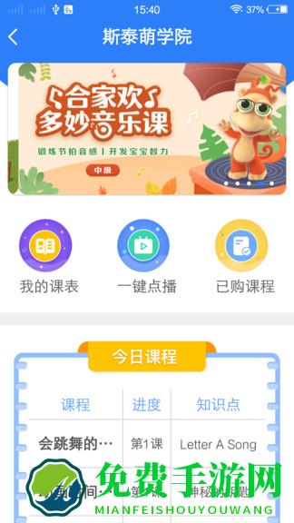 合家欢少儿智能家