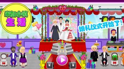 米加小镇生活最新版