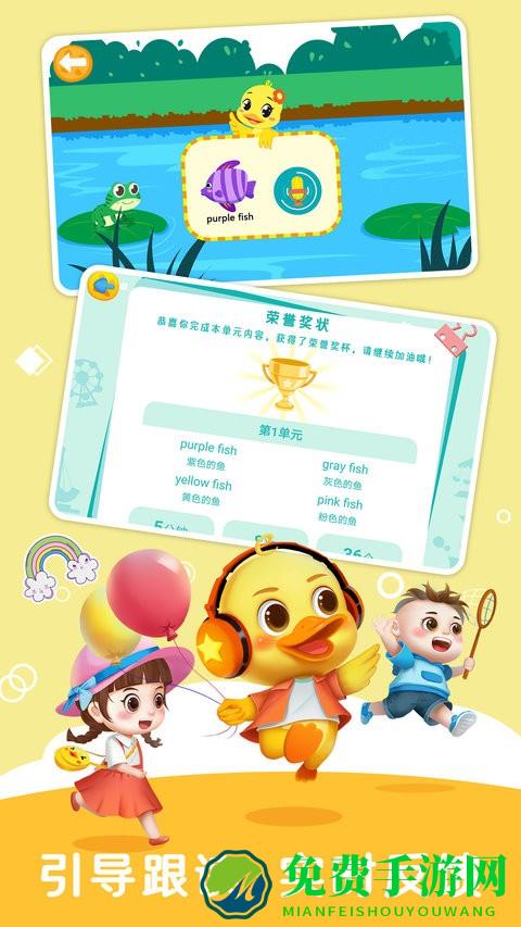 陪伴小鸭启蒙官方版