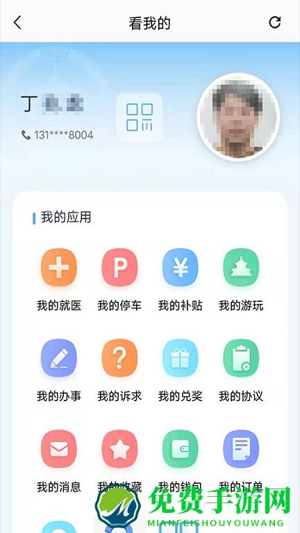 沈阳盛事通app官方版