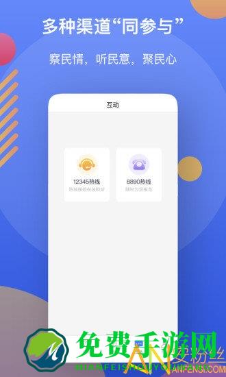 葫芦岛政务服务网手机版(辽事通)