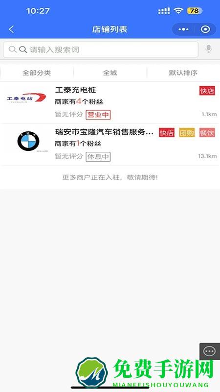 工泰智慧电站app