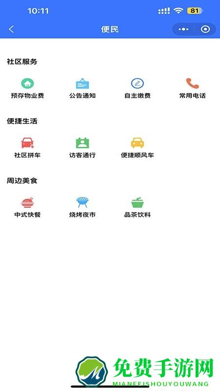 工泰智慧电站app