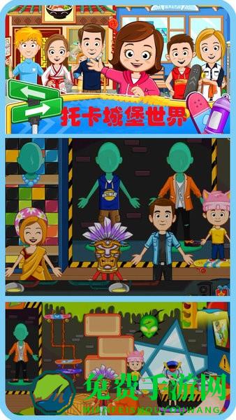 托卡城堡世界游戏