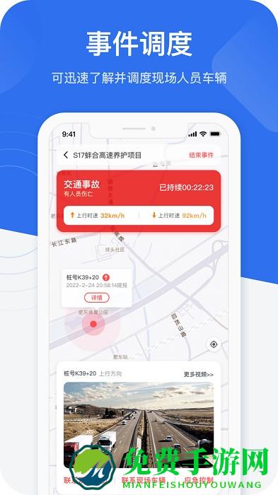 金鹰卫士app