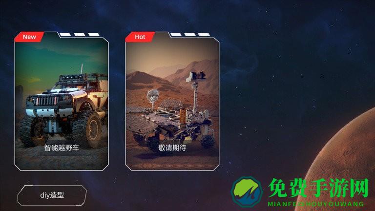 超级手柄积木软件