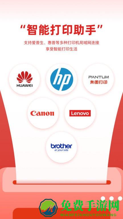 京东智印app下载