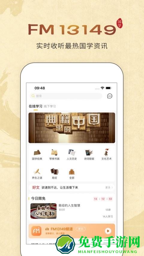 万言国学app