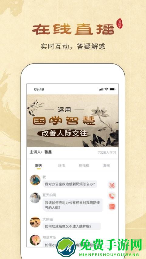 万言国学app