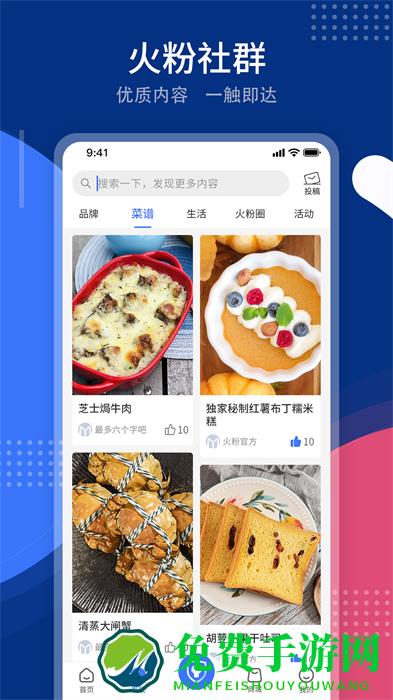 火星人火粉俱乐部官方版
