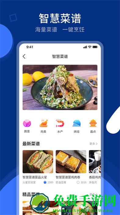 火星人火粉俱乐部官方版