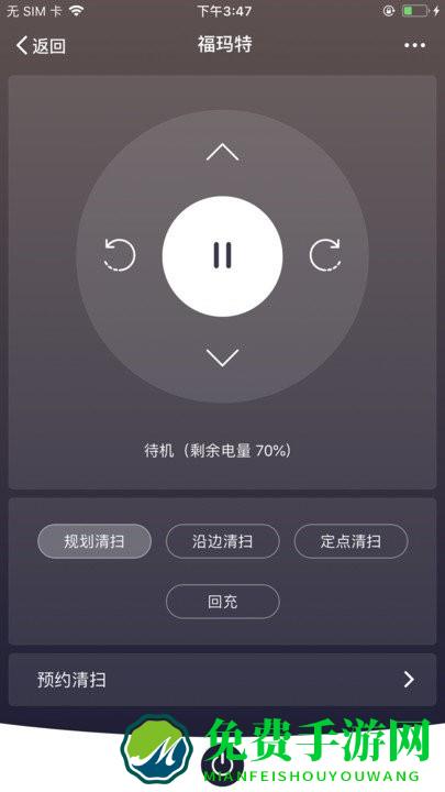 福玛特智能最新版