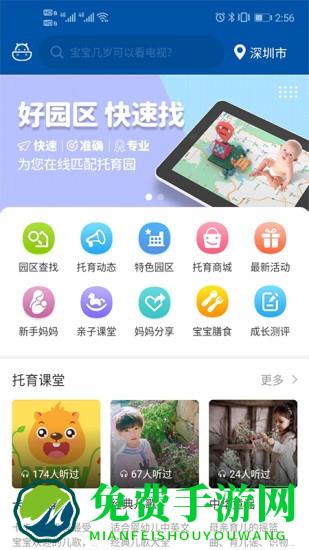 卡宝托育官方版下载