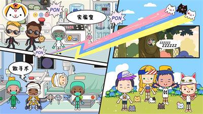 米加小镇城市医院