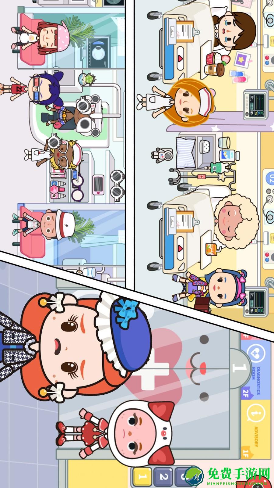 米加小镇城市医院完整版