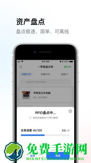 精臣云资产app