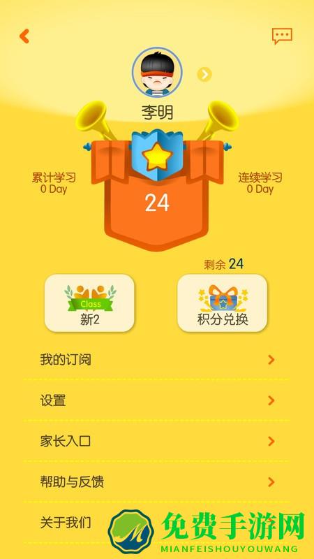 口袋家教学生app