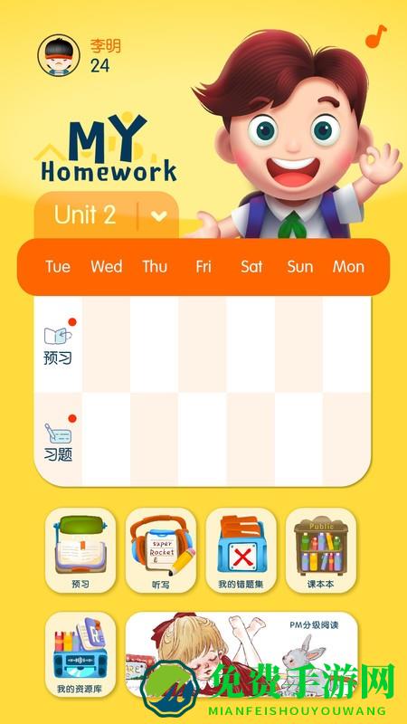 口袋家教学生app