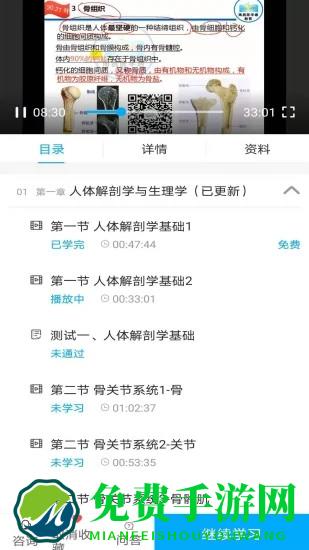 放射技师资料app