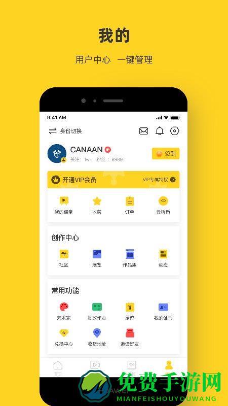 瀚墨云桥最新版下载