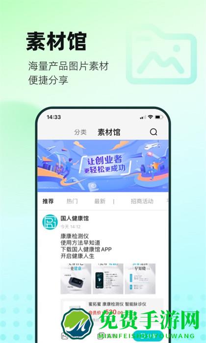 国人健康馆官方版