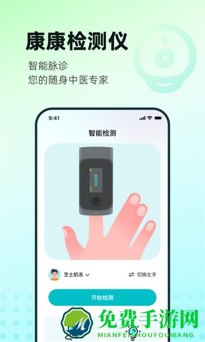 国人健康馆官方版