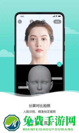 医美易拍app