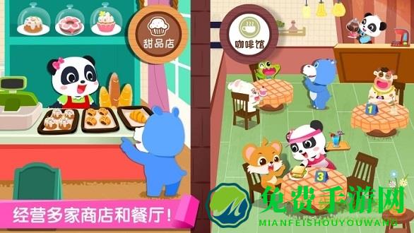 宝宝巴士百变职业无限金币(宝宝梦想职业)