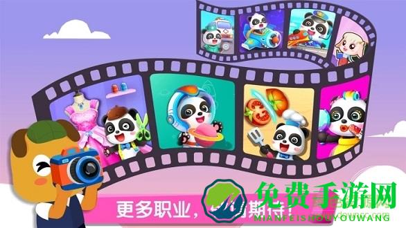 宝宝巴士百变职业无限金币(宝宝梦想职业)