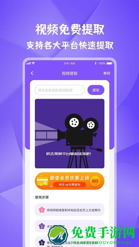 全能水印宝app