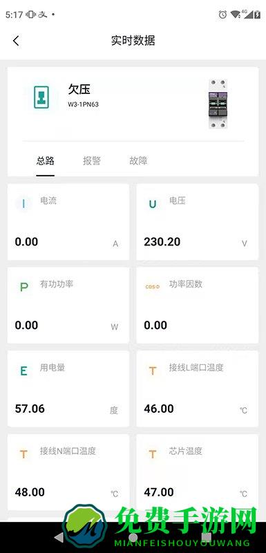 微羽智联app
