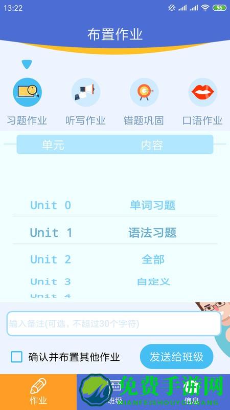 口袋家教老师app